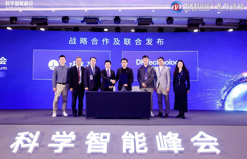 攜手并進(jìn)，智啟科學(xué)新篇章：東陽(yáng)光藥與深勢(shì)科技戰(zhàn)略協(xié)同共創(chuàng)未來(lái)